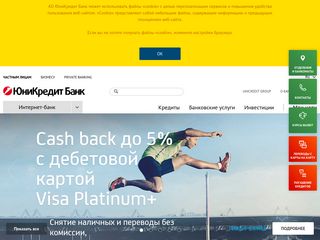 Скриншот сайта Unicreditbank.Ru