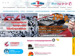 Скриншот сайта Union-fpg.Ru