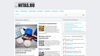 Скриншот сайта Unitas.Ru