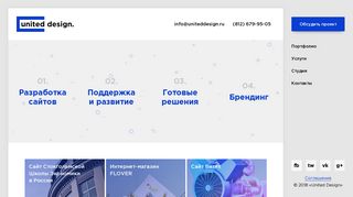 Скриншот сайта Uniteddesign.Ru