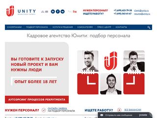 Скриншот сайта Unity.Ru