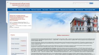 Скриншот сайта Uokm.Ru