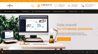 Скриншот сайта Upcomputers.Ru