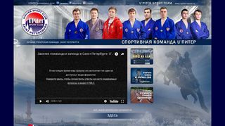 Скриншот сайта Upiter-sport.Ru