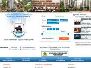 Скриншот сайта Upn.Ru