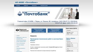 Скриншот сайта Uralexpress.Ru