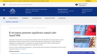 Скриншот сайта Uralgufk.Ru