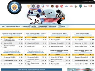 Скриншот сайта Uralhockey.Ru