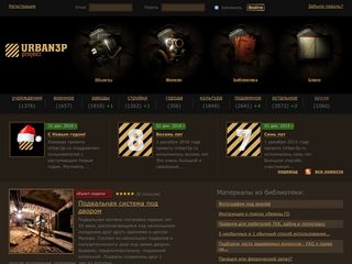 Скриншот сайта Urban3p.Ru
