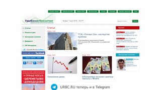 Скриншот сайта Urbc.Ru