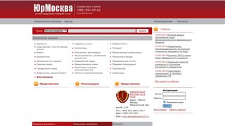 Скриншот сайта Urmoskva.Ru