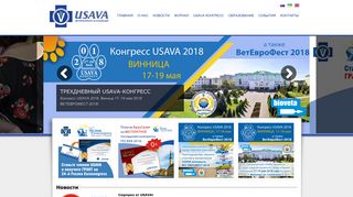 Скриншот сайта Usava.Org.Ua