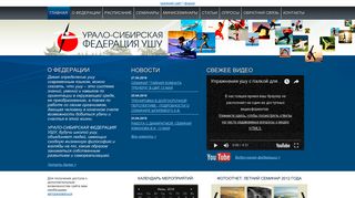 Скриншот сайта Usfu.Ru