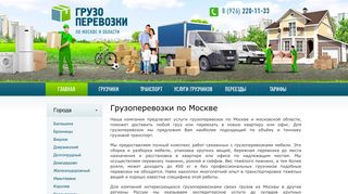 Скриншот сайта Uslugivsem.Ru