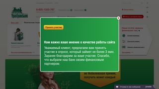 Скриншот сайта Utb.Ru
