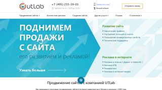 Скриншот сайта Utlab.Ru