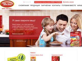 Скриншот сайта Uvelka.Ru