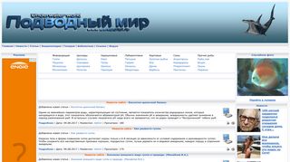 Скриншот сайта Uwwportal.Ru