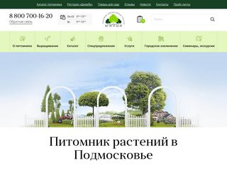 Скриншот сайта Uzhniy.Ru