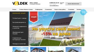 Скриншот сайта Valdek.Ru