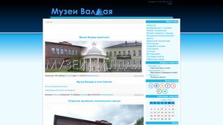Скриншот сайта Valdmuz.Ucoz.Ru
