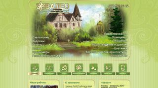 Скриншот сайта Valeo-center.Com.Ua