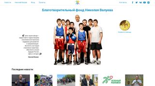 Скриншот сайта Valuevsport.Ru