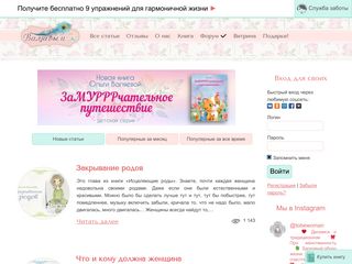 Скриншот сайта Valyaeva.Ru
