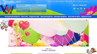 Скриншот сайта Vandvdesign.Com.Ua