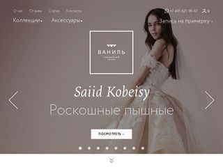 Скриншот сайта Vanilastudio.Ru
