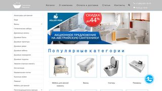 Скриншот сайта Vanna23.Ru