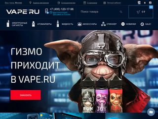 Скриншот сайта Vape.Ru