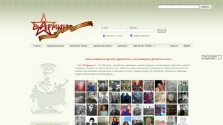 Скриншот сайта Varmii.Ru