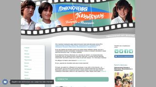 Скриншот сайта Vasechkin.Ru