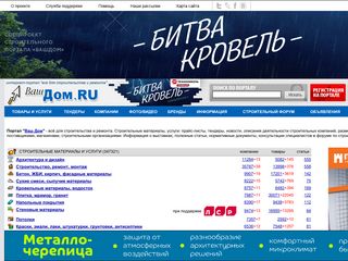 Скриншот сайта Vashdom.Ru