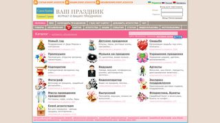 Скриншот сайта Vashprazdnik.Org