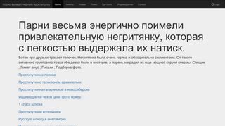 Скриншот сайта Vashtest.Ru