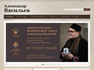 Скриншот сайта Vassiliev.Com.Ru