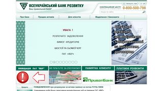 Скриншот сайта Vbr-bank.Com.Ua