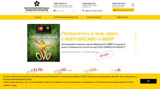 Скриншот сайта Vbrr.Ru