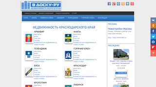 Скриншот сайта V-dosky.Ru