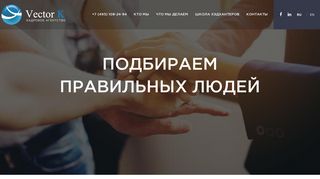 Скриншот сайта Vectork.Ru