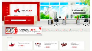 Скриншот сайта Vegalex.Ru