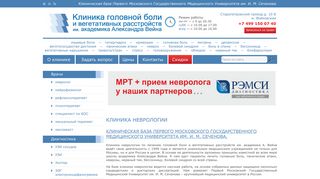 Скриншот сайта Veinclinic.Ru