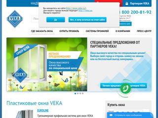 Скриншот сайта Veka.Ru