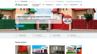 Скриншот сайта Vekastroy.Ru