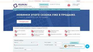 Скриншот сайта Velen.Ru