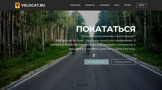 Скриншот сайта Velocat.Ru