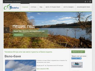 Скриншот сайта Veloclub.Ru