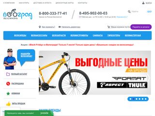 Скриншот сайта Velograd.Ru